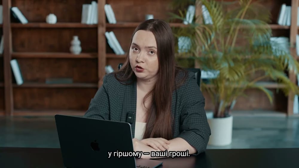 «Бачити — не означає вірити»