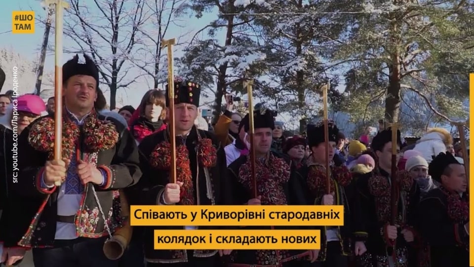 Як звучить давня гуцульська коляда