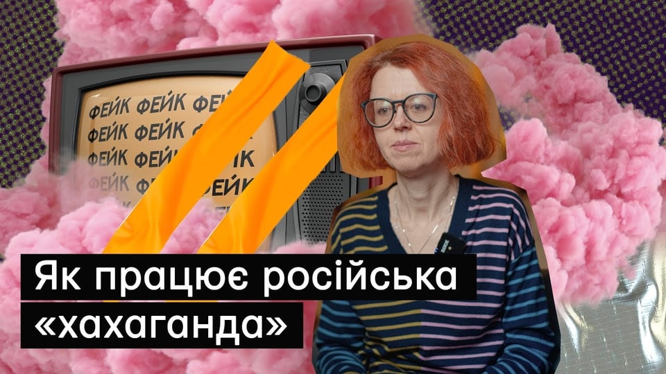 Як російська пропаганда використовує гумор