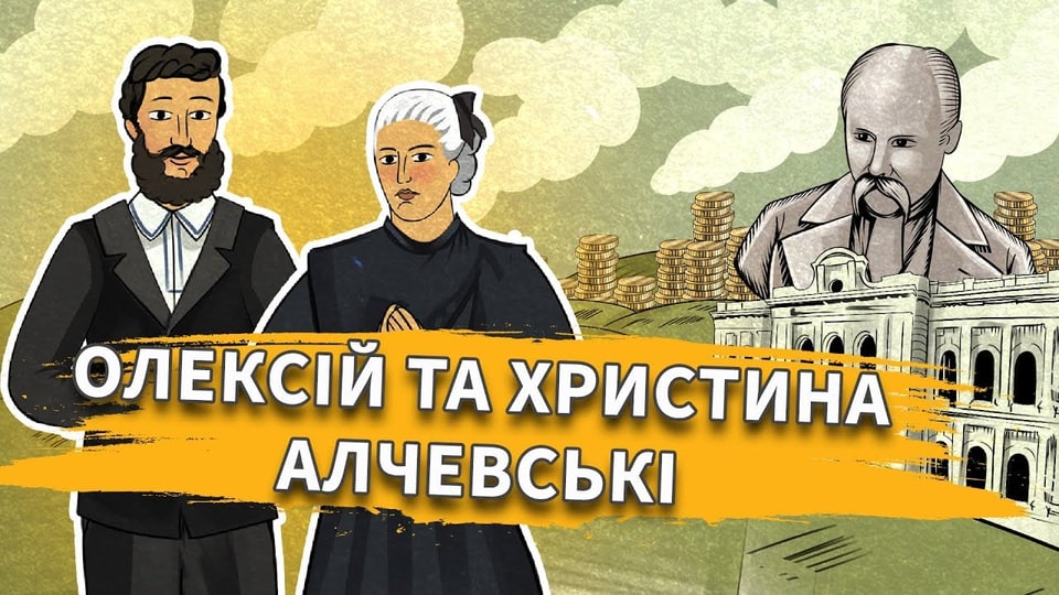 Вони відкривали школи, побудували пам'ятник Шевченку та змінили Харків