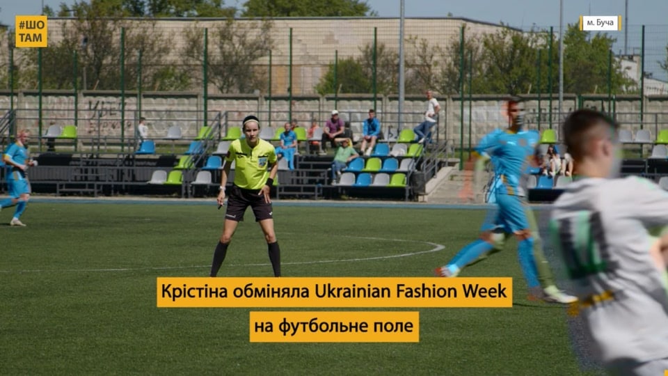 З модельного подіуму на футбольне поле: історія Крістіни Козорог