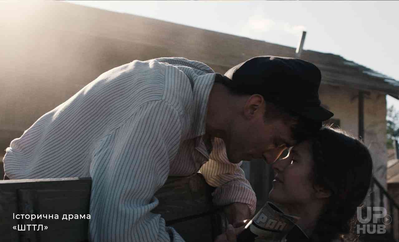 Українсько-французький фільм «ШТТЛ» отримав одну з найвищих нагород Римського кінофестивалю